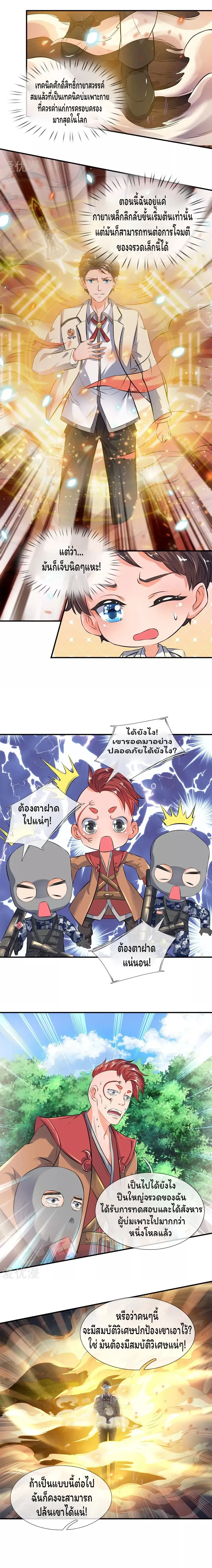 ภาพที่ 2