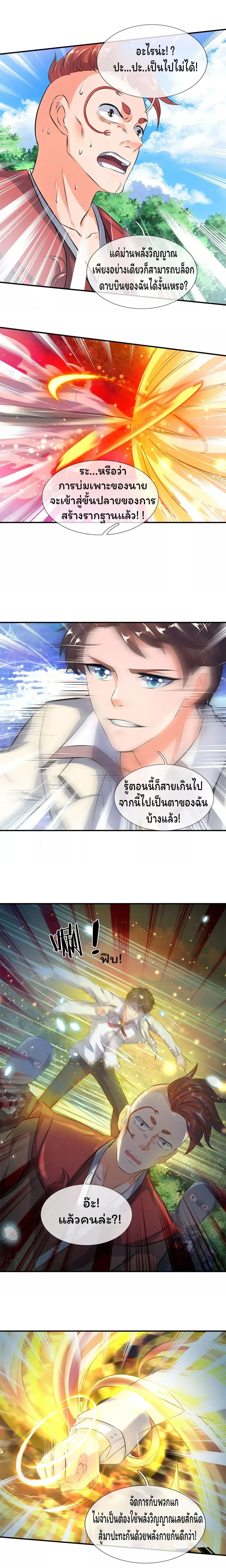 ภาพที่ 4