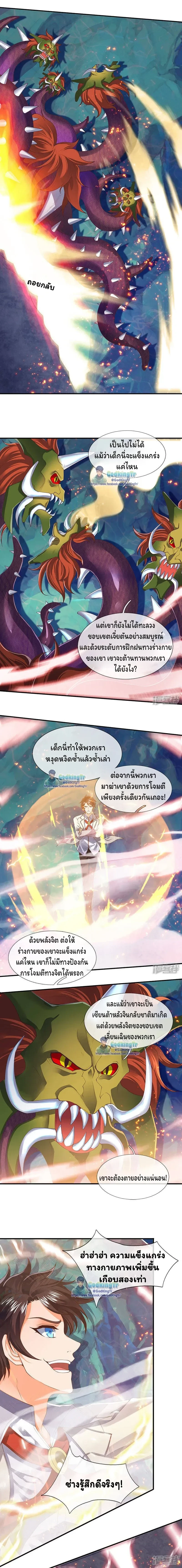 ภาพที่ 2