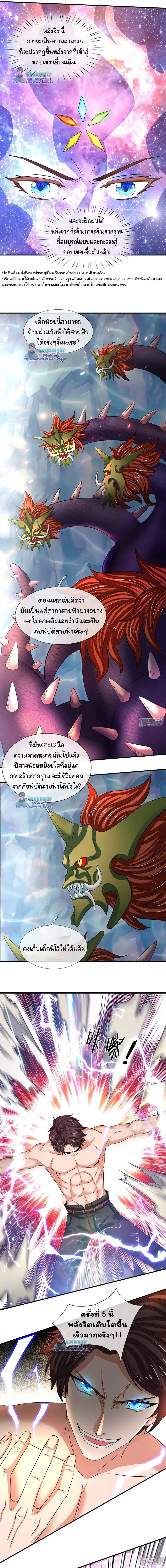 ภาพที่ 2