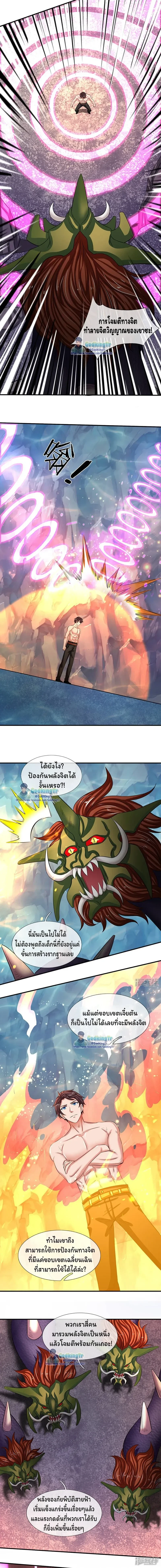 ภาพที่ 3