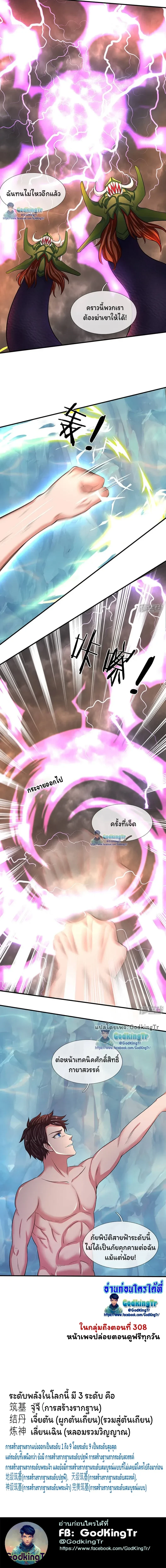ภาพที่ 4
