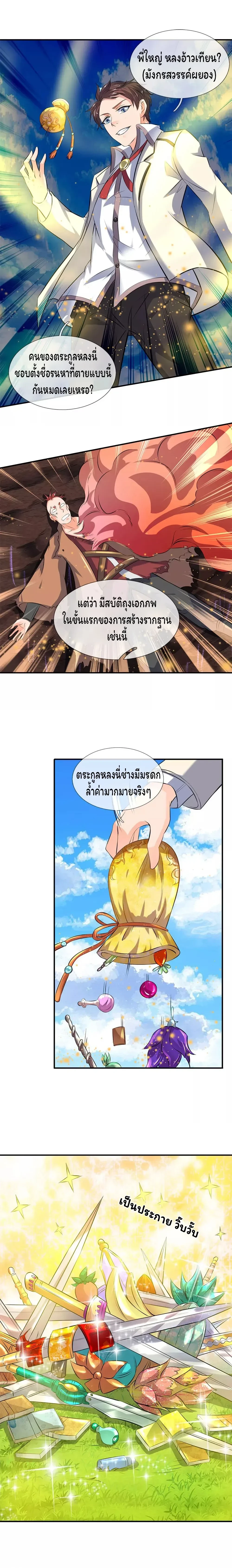 ภาพที่ 4