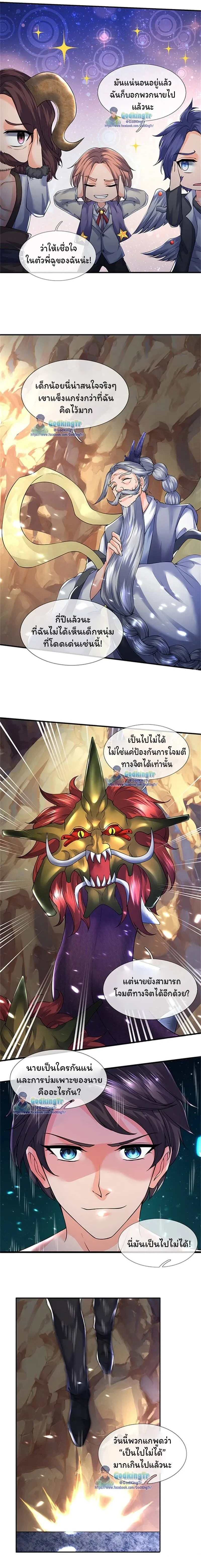 ภาพที่ 3