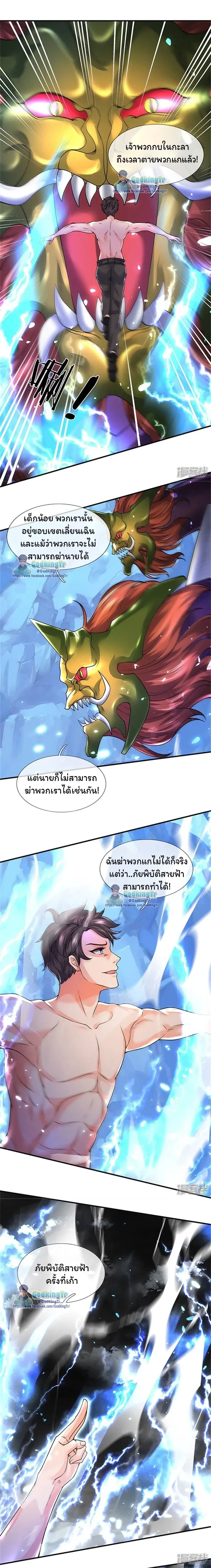 ภาพที่ 4