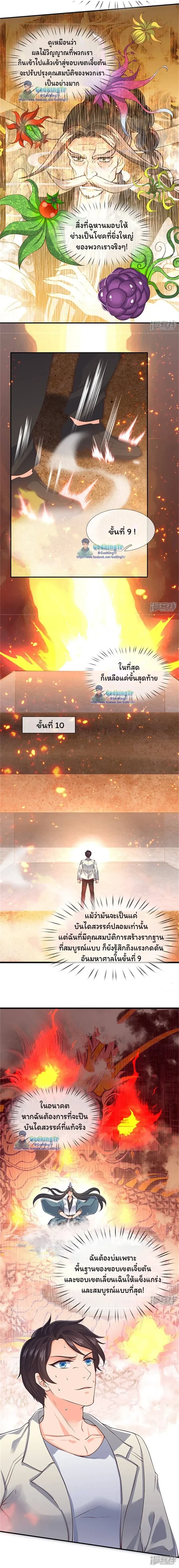 ภาพที่ 4