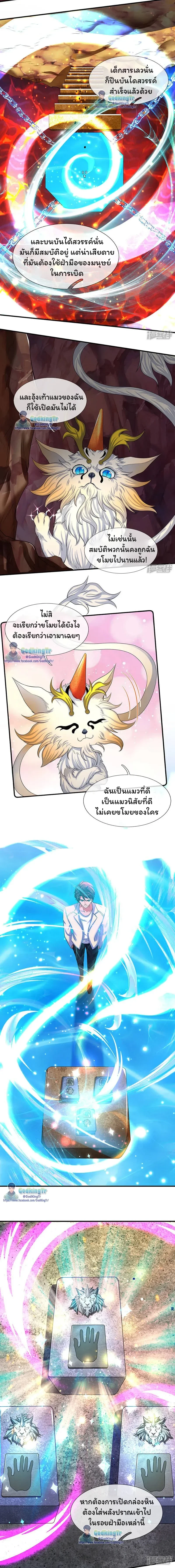 ภาพที่ 3