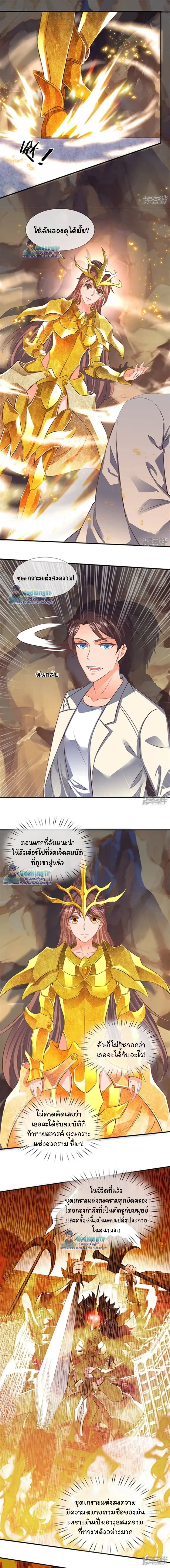 ภาพที่ 2