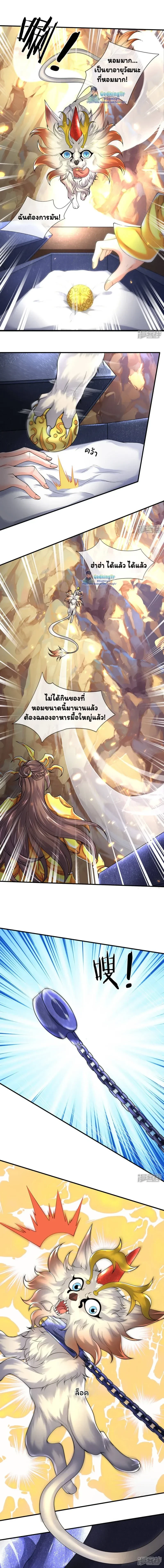 ภาพที่ 2