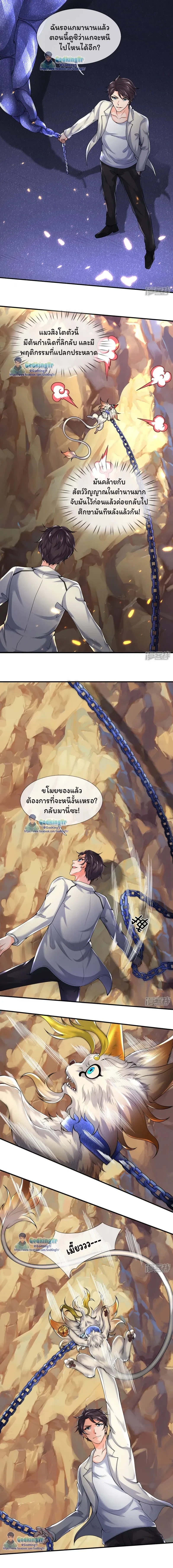 ภาพที่ 3