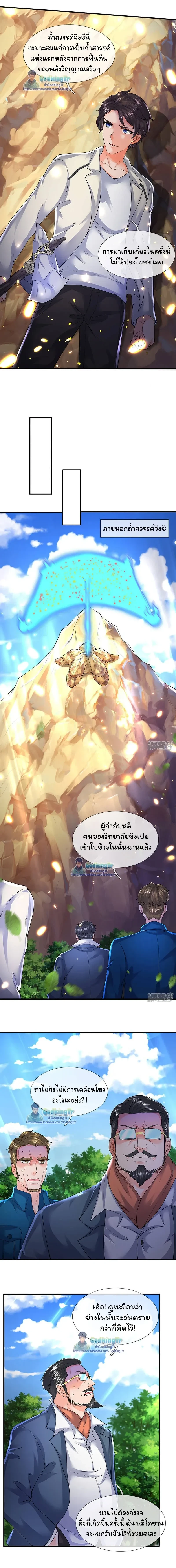 ภาพที่ 3