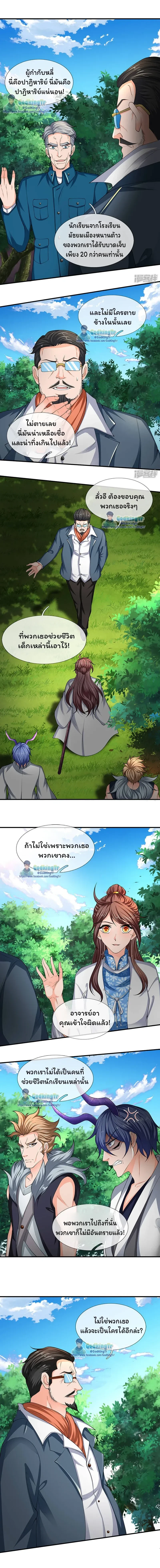 ภาพที่ 3