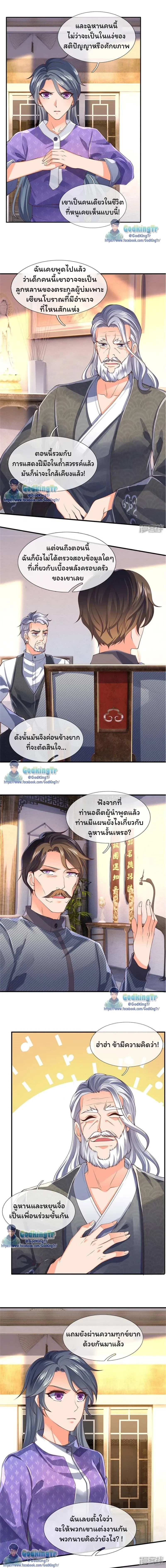 ภาพที่ 3