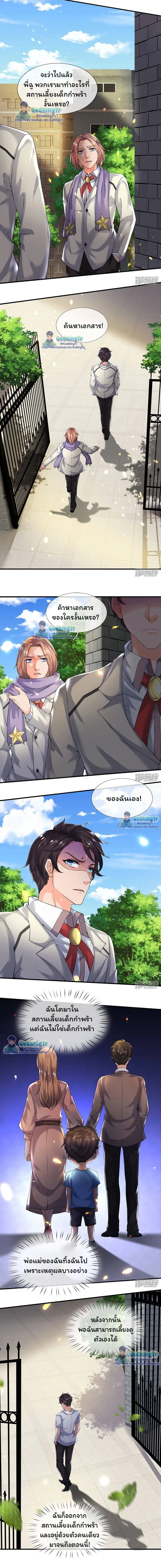 ภาพที่ 2