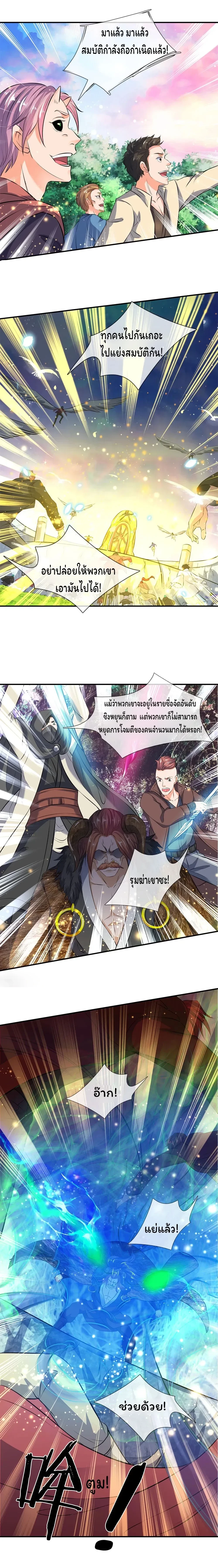 ภาพที่ 4