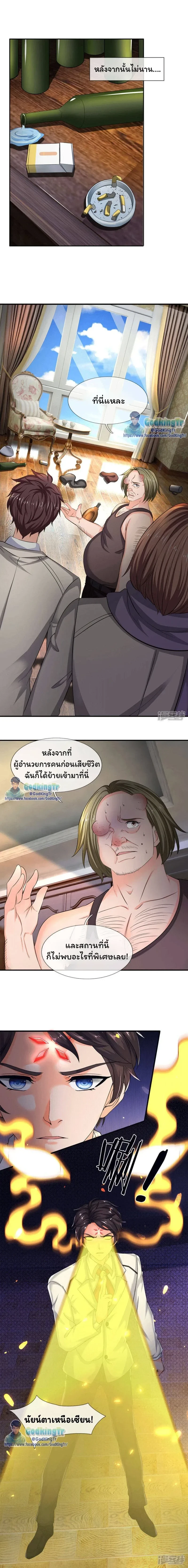 ภาพที่ 2
