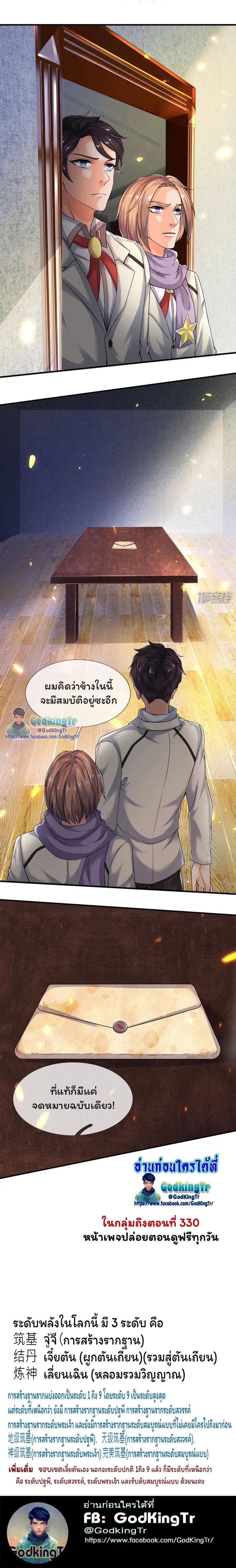 ภาพที่ 4