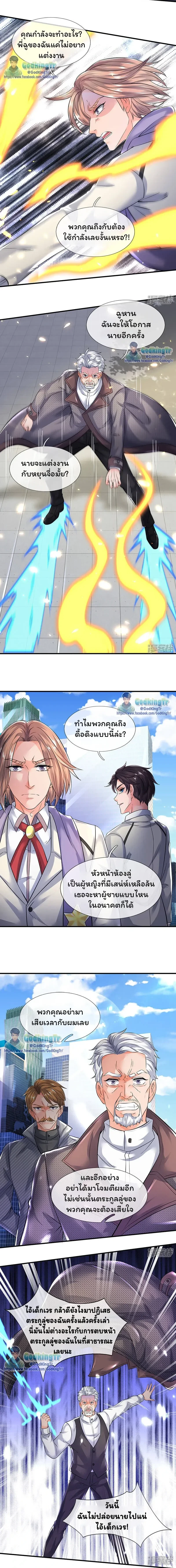 ภาพที่ 2