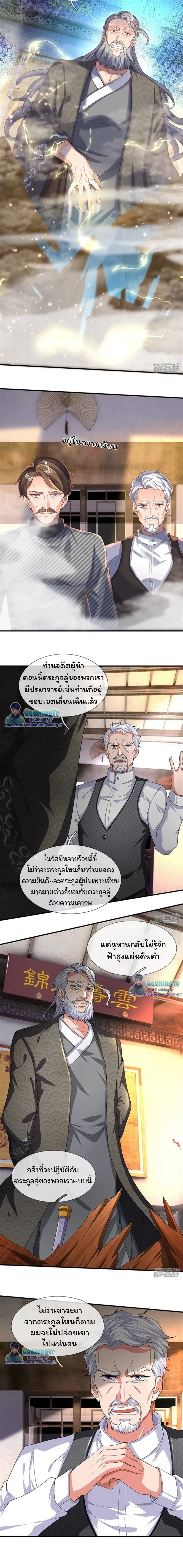 ภาพที่ 3