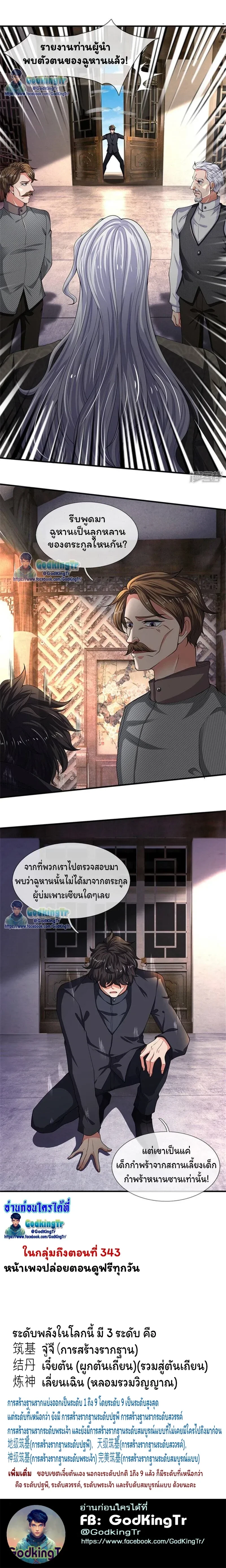 ภาพที่ 4
