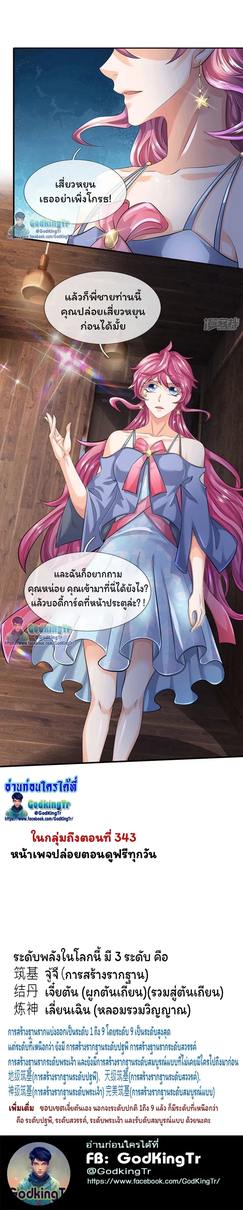 ภาพที่ 4