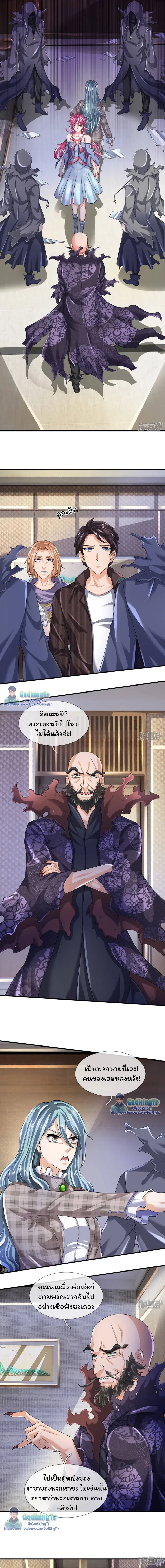 ภาพที่ 3