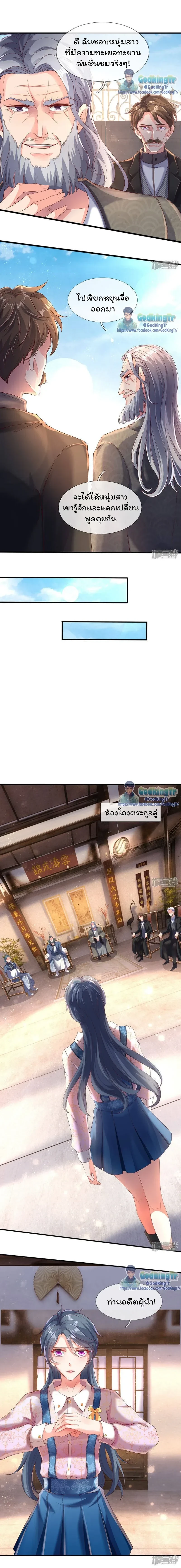 ภาพที่ 2