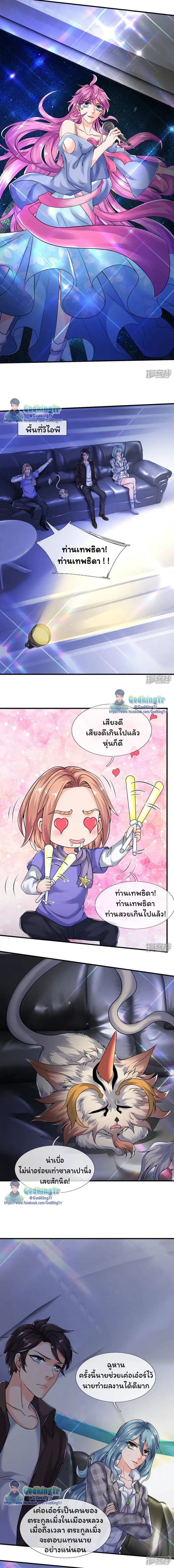 ภาพที่ 2