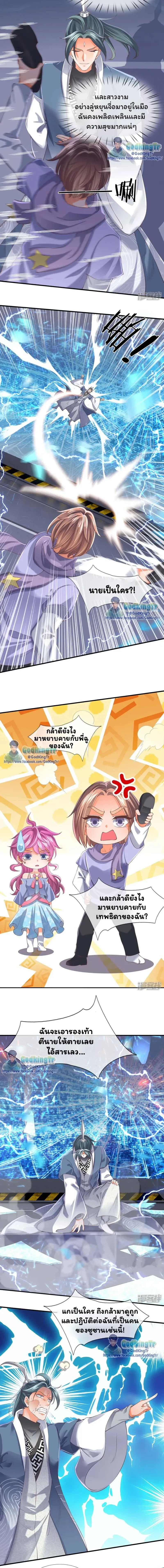 ภาพที่ 3