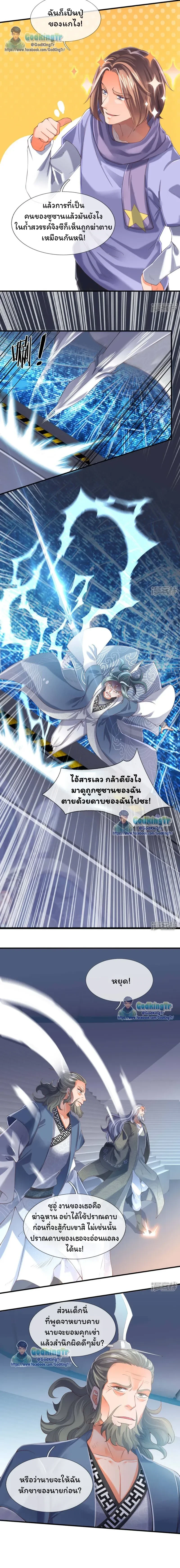 ภาพที่ 4