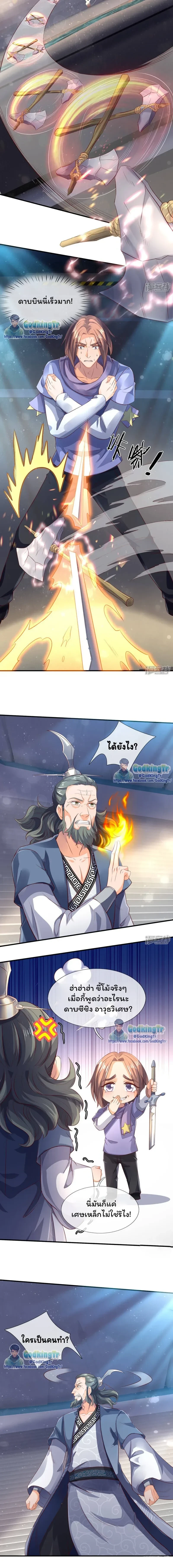 ภาพที่ 2