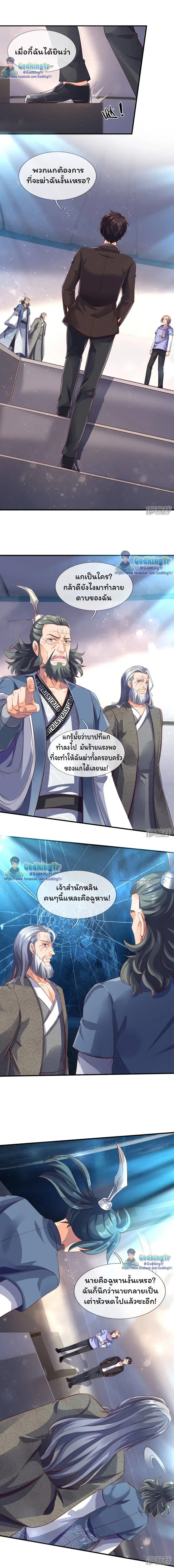 ภาพที่ 3