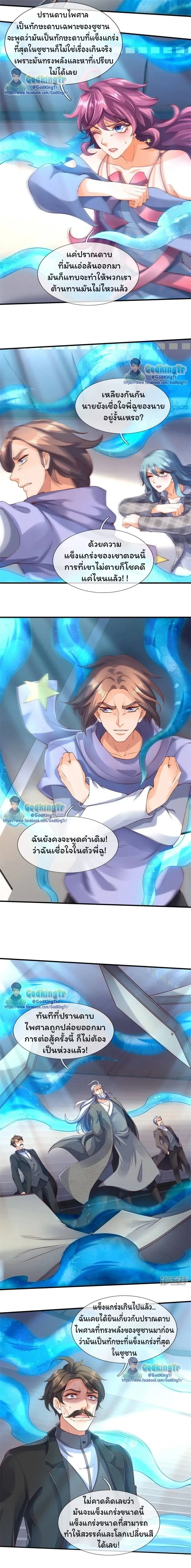 ภาพที่ 2