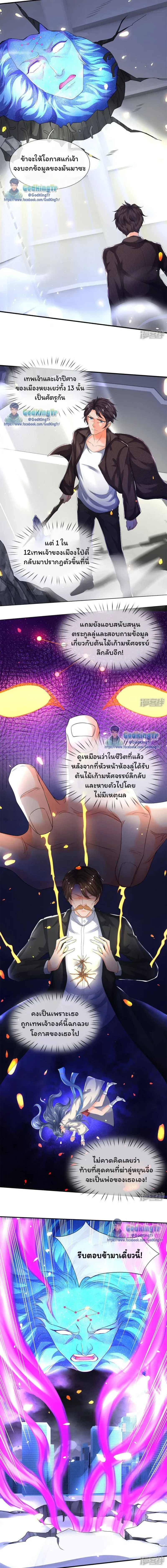 ภาพที่ 2
