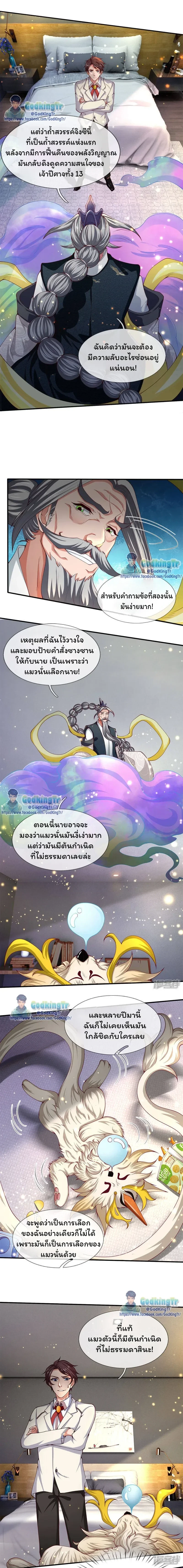 ภาพที่ 3