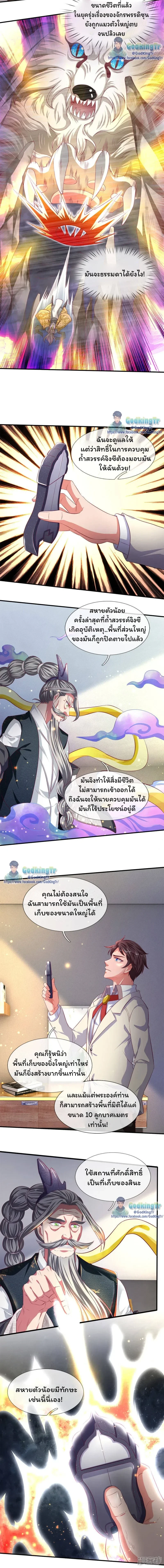 ภาพที่ 4