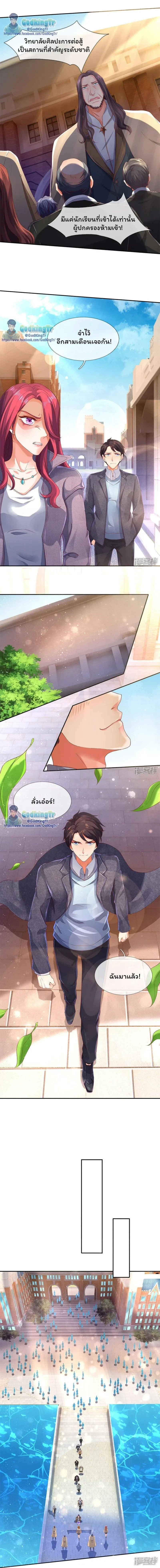 ภาพที่ 2