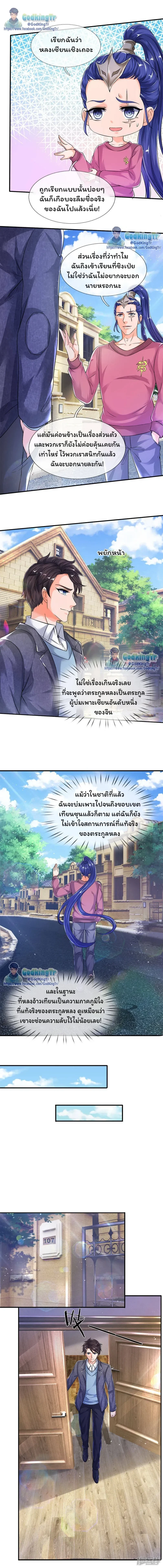 ภาพที่ 3