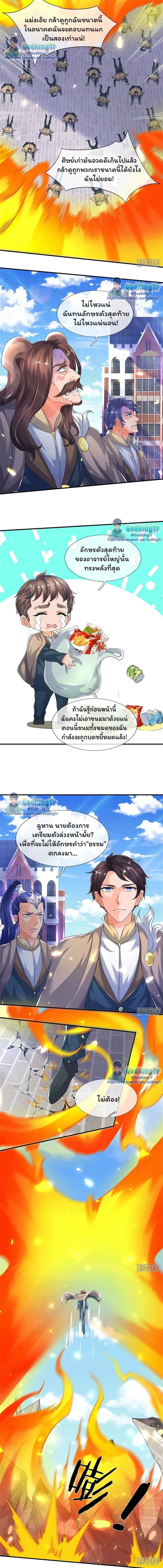 ภาพที่ 2