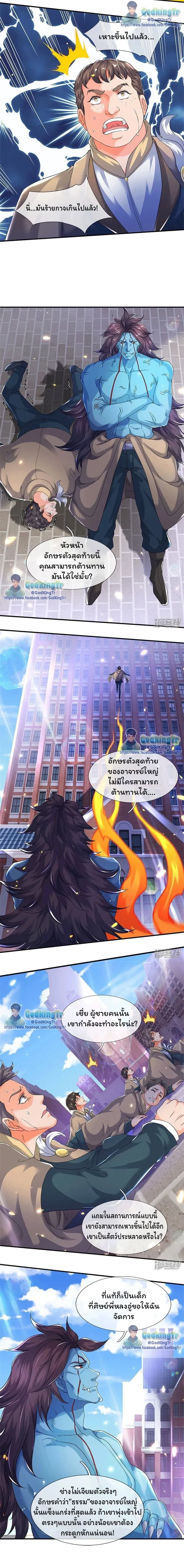 ภาพที่ 3