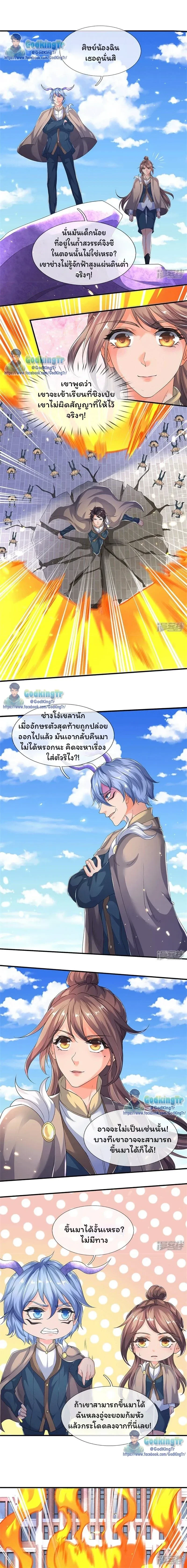 ภาพที่ 4