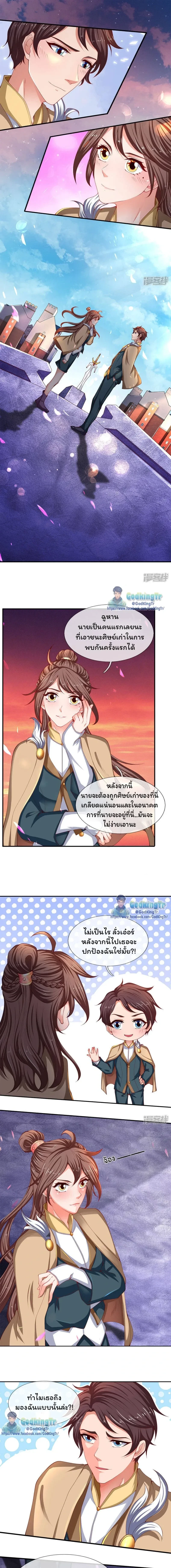 ภาพที่ 3