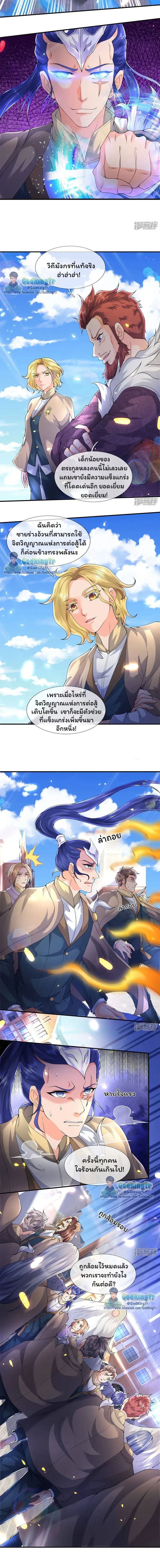 ภาพที่ 4