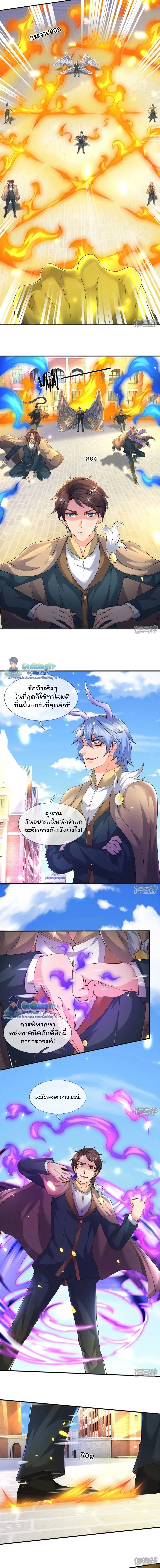 ภาพที่ 2