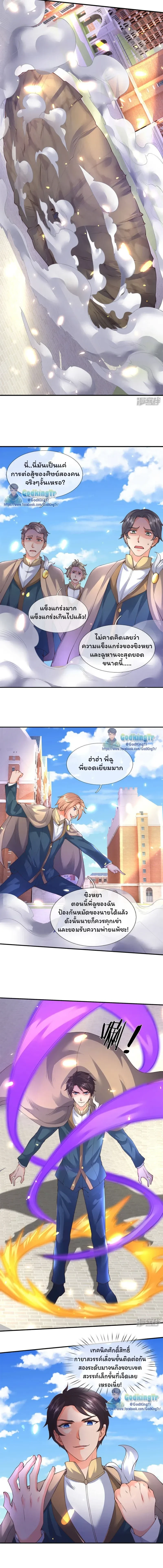 ภาพที่ 4