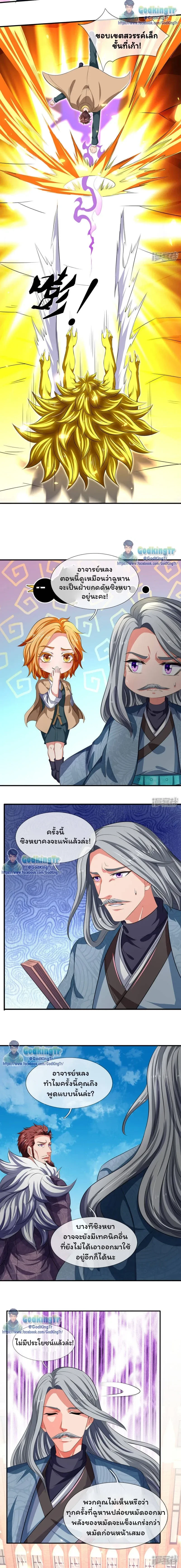 ภาพที่ 3