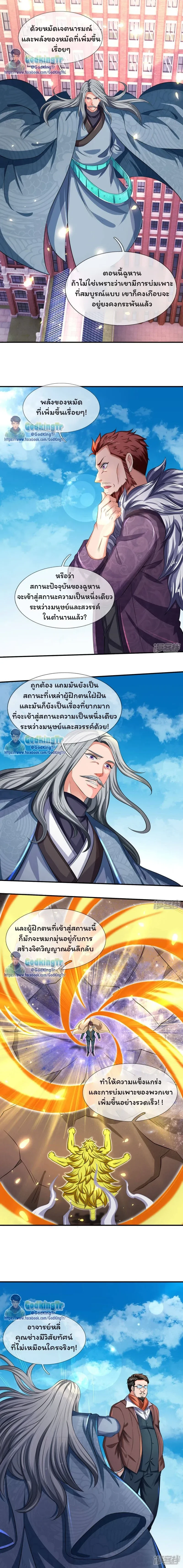 ภาพที่ 4