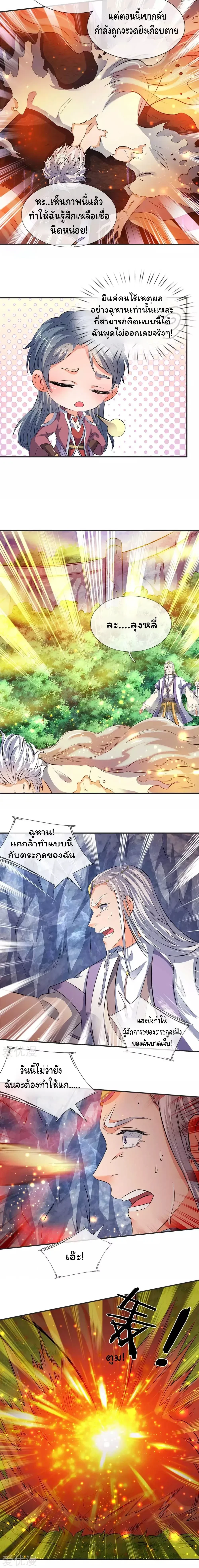 ภาพที่ 4