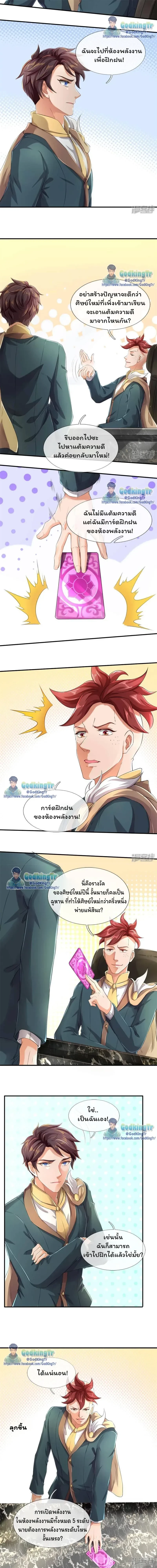 ภาพที่ 2