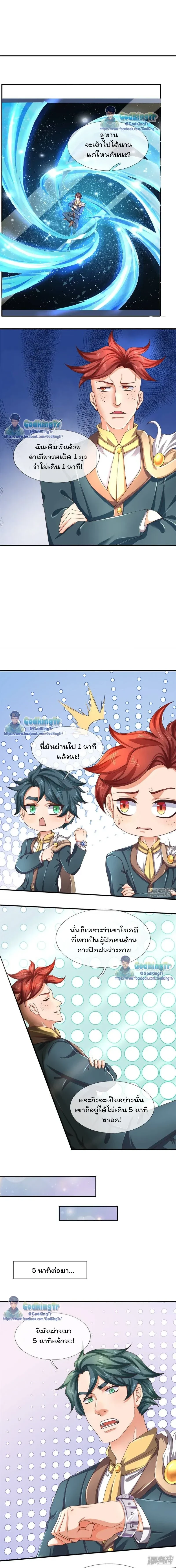 ภาพที่ 3